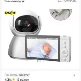 Видеоняня Baby Monitor с LCD дисплеем, камерой, микрофоном и термометром