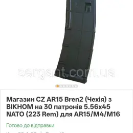 Магазин CZ AR15 Bren2 (Чехия) с BIKHOM на 30 патронов 5.56x45 NATO (223 Rem) для AR15/M4/M16