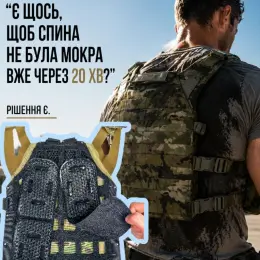 Qore Performance ICEVENTS® для плитоноски