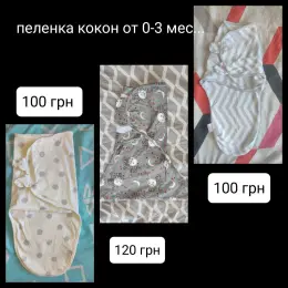Пеленка-кокон для новорожденных от 0-3 мес.