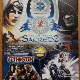 Sacred 2: Fallen Angel + Ice & Blood + Underworld PC