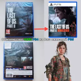 The Last of Us Part II для PS4 (CUSA-10249) - Новая, обмен на PS5 (PPSA-15570) Б/В