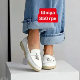 Женские лоферы белые натуральная кожа