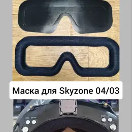 Маска для FPV окулярів Skyzone 04/03 (поролон + липучки)