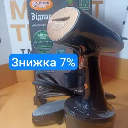 Ручний відпарювач BITEK BT-1285 320 мл
