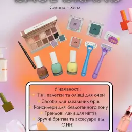 Косметика H&M та засоби для догляду від OHH!