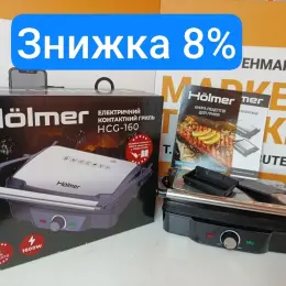 Електрогриль HOLMER HCG-18P