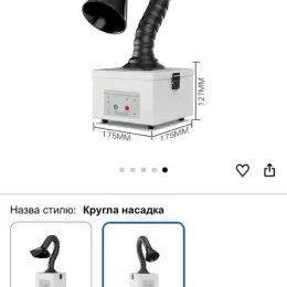 Мобільний витяжний пристрій Fumeclear FC-2002A для паяння та лазерного маркування