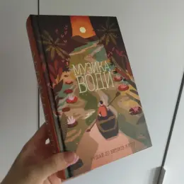 Книги Музика води Т. К. Бойл та Хірург Тесс Ґеррітсен