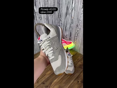 Кросівки New Balance 574 Сірі Розмір 40