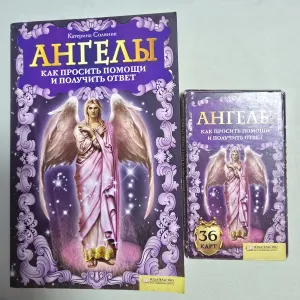 Продам книги оракули