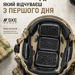 SXE GROUP Micro Lattice 3D - Подушки для тактичних шоломів
