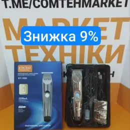 Машинка для стрижки ETCEO ET-1089