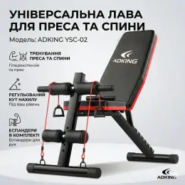 Тренажер ADKING YSC-02 для преса, спини, рук