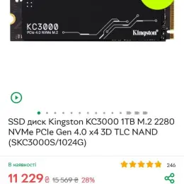 SSD диск Kingston KC3000 1TB M.2 2280 NVMe PCIe Gen 4.0 x4