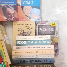Добірка книг: художня література, словники, навчальні та наукові видання