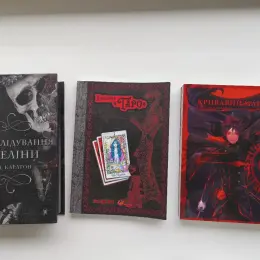 Книги: Кривавий Марс, Кав'ярня Таро, Переслідування Аделіни