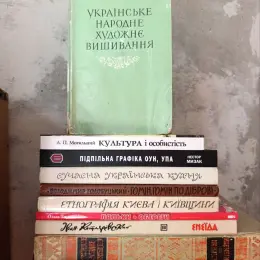 Добірка книг: історія, культура, етнографія, ткацтво, вибійка, різьблення