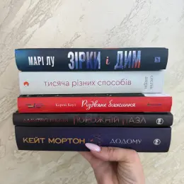 Книги українською мовою, всі по 150 грн