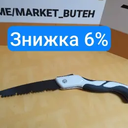 Садова пила FOLDING Saw