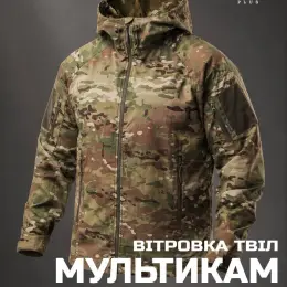 Літня Штормовка Military Multicam