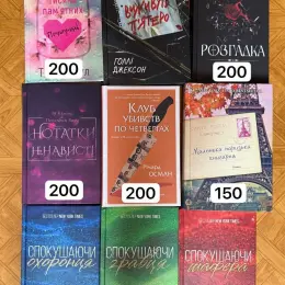 Книги в ідеальному стані