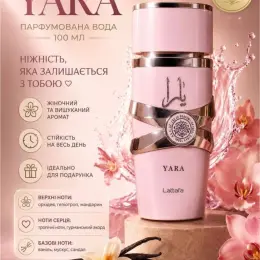 Розпив парфумерії: Lattafa, Attar Collection, Ariana Grande