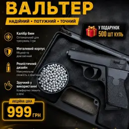 Страйкбольний пістолет Walter PPK, метал, калібр 6мм