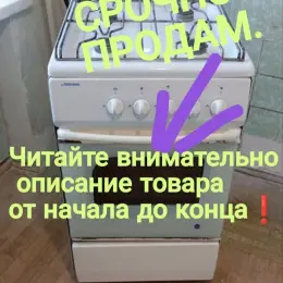 Газовая плита Азовмаш модель 1465