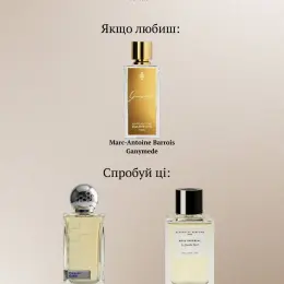 Парфуми Marc-Antoine Barrois Ganymede, Hormone Paris Gaba, Essential Parfums Bois Impèrial на розпив