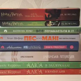 Комплект книг: Гаррі Поттер, Аліса в Країні Див, дитяча та навчальна література
