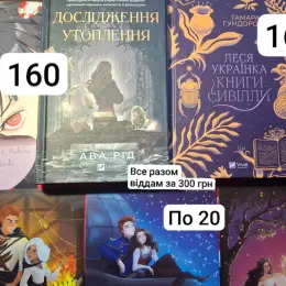 Книги з особистої колекції