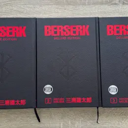 Манга Berserk Deluxe Edition Кентаро Міура комплект 3 книги