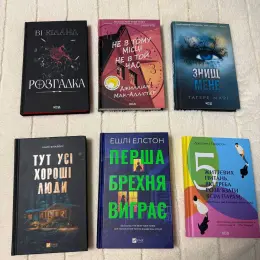 Книги: Знищ мене, Перша брехня виграє, Тут усі хороші люди, Розгадка, Не в тому місці не в той час, 5 життєвих питань, Ковен, Ніщо з цього не правда, Голос Арчера, Та дівчина, Хірург