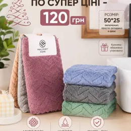 Набір кухонних рушників "Кольорова ялинка" з мікрофібри 50x25 см, 6 шт.