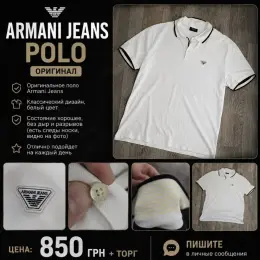 Armani Jeans Polo білого кольору