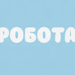 Вантажники на склад зоотоварів