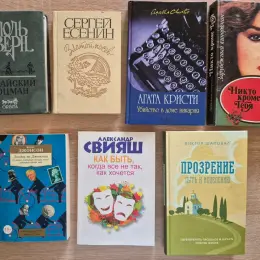 Книги російською мовою: художні та мотиваційні