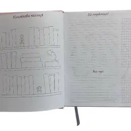 Планер для записей и планирования