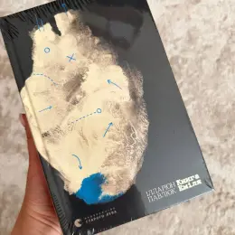 Книга Еміля Іларіона Павлюка