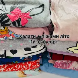 Халати та піжами літо 1-й + 2-й сорт