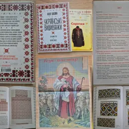 Колекція книг з вишивання, в'язання та крою