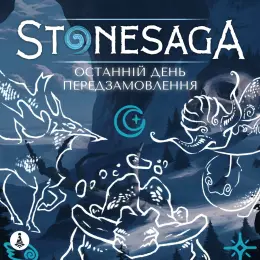 Настільна гра "Сага кам'яної доби" (Stone Saga)