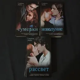Книги: Стефані Майєр, Дж. Р. Р. Толкін, Стівен Кінг, Dragonlance