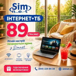 Інтернет + ТБ від Simnet