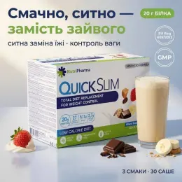 Коктейль Quick Slim для контроля веса, 30 порций