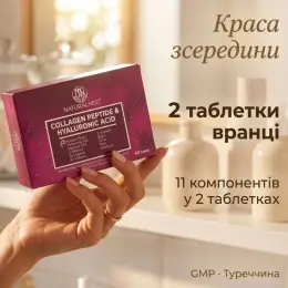 Naturalnest Колаген пептид + гіалуронова кислота, 60 таблеток