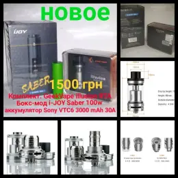 Комплект i-JOY Saber 100w та GeekVape Illusion RTA