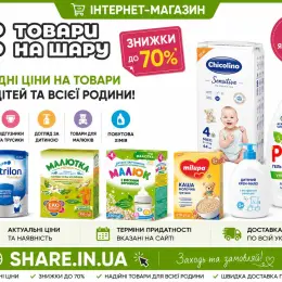 Дитячі суміші Малиш, Малюк, Nutrilone, Milupa від 48 грн