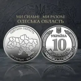 Монета НБУ 10 гривен, 2026